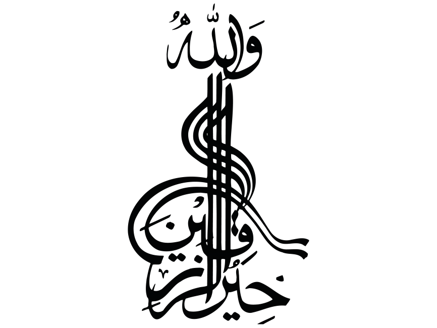 Allah Name Calligraphy