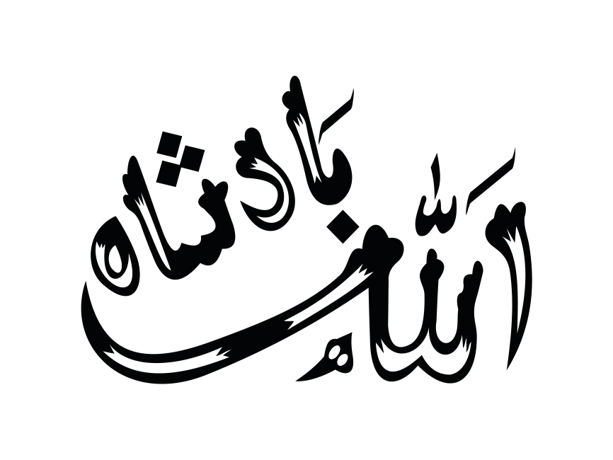 Allah Name Calligraphy