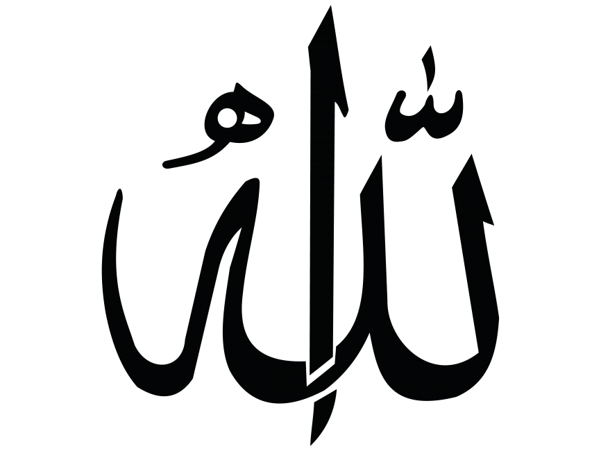 Allah Name Calligraphy