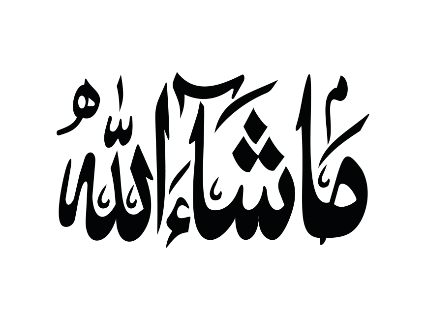 Allah Name Calligraphy