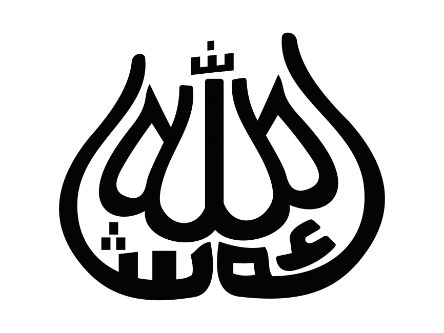 Allah Name Calligraphy