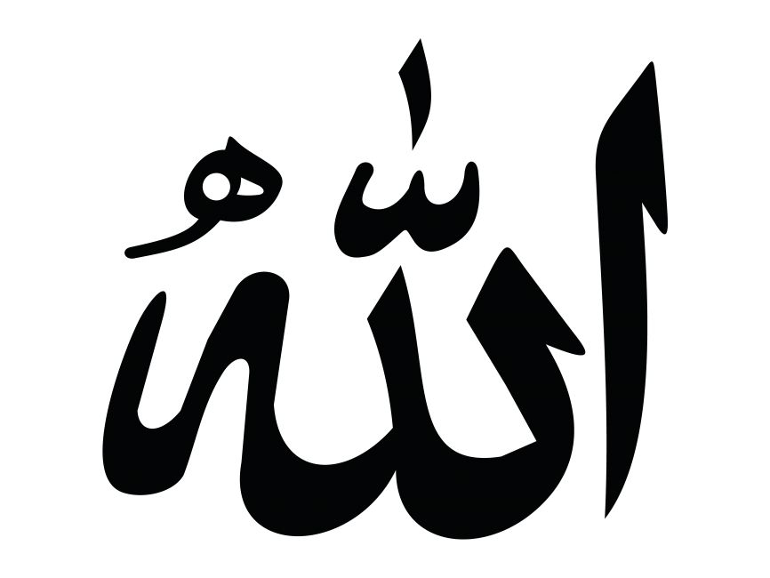 Allah Name Calligraphy