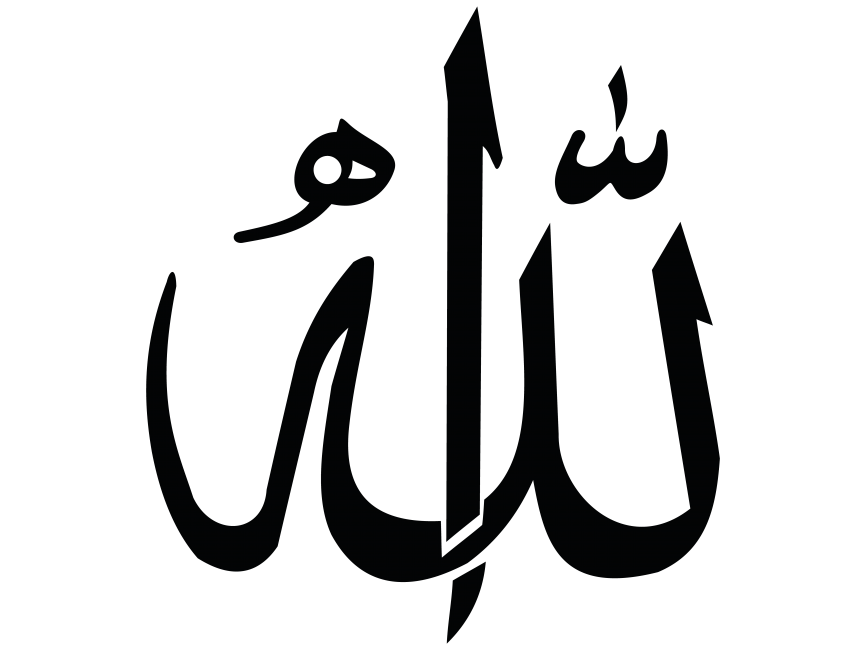 Allah Name Calligraphy