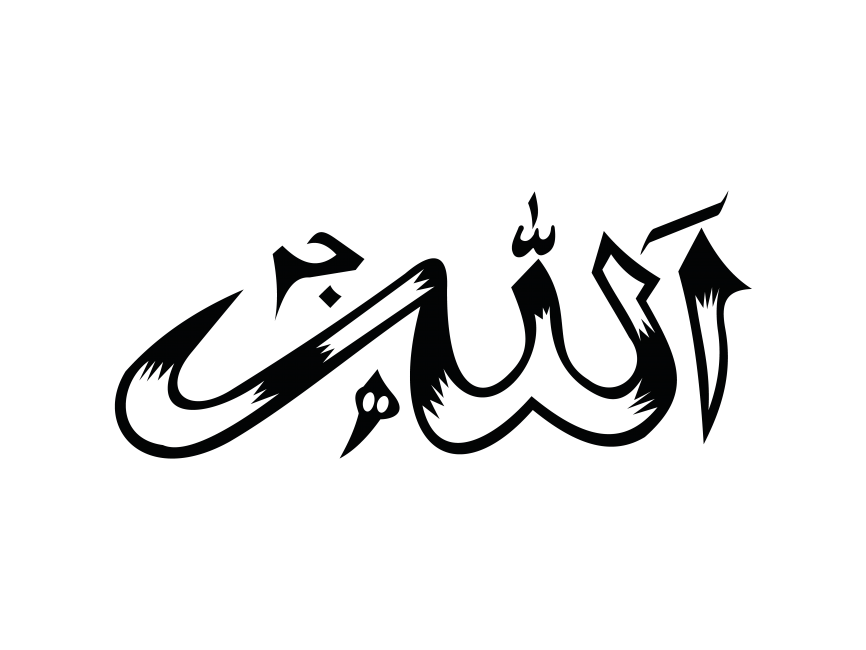 Allah Name Calligraphy
