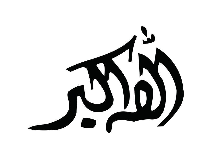 Allah Name Calligraphy