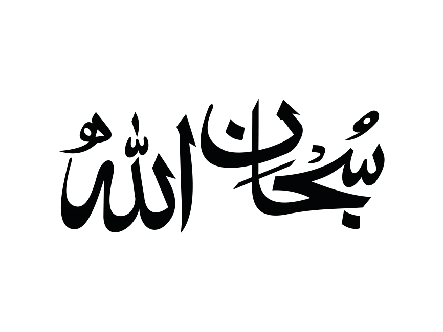 Allah Name Calligraphy