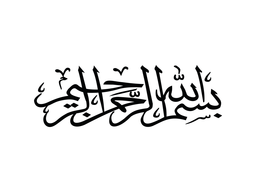 Allah Name Calligraphy