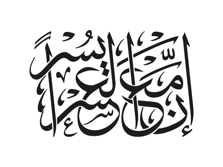 Arabic Islamic Calligraphy