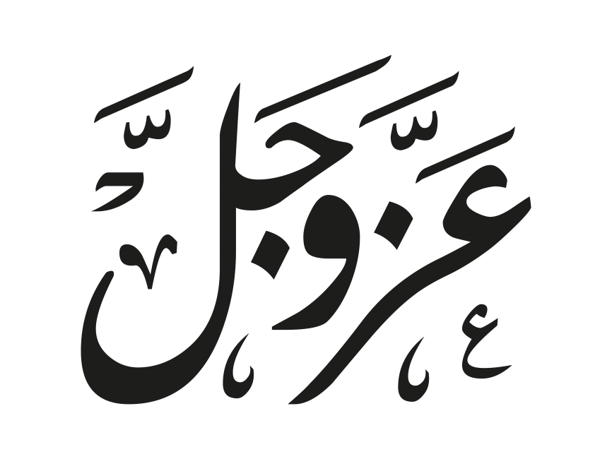 Arabic Islamic Calligraphy