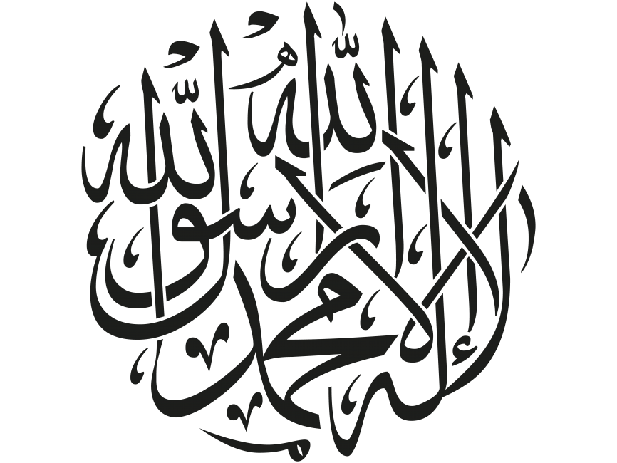 Arabic Islamic Calligraphy