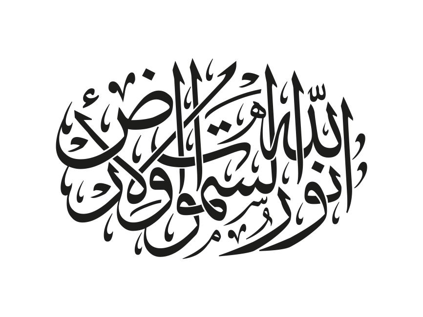 Arabic Islamic Calligraphy