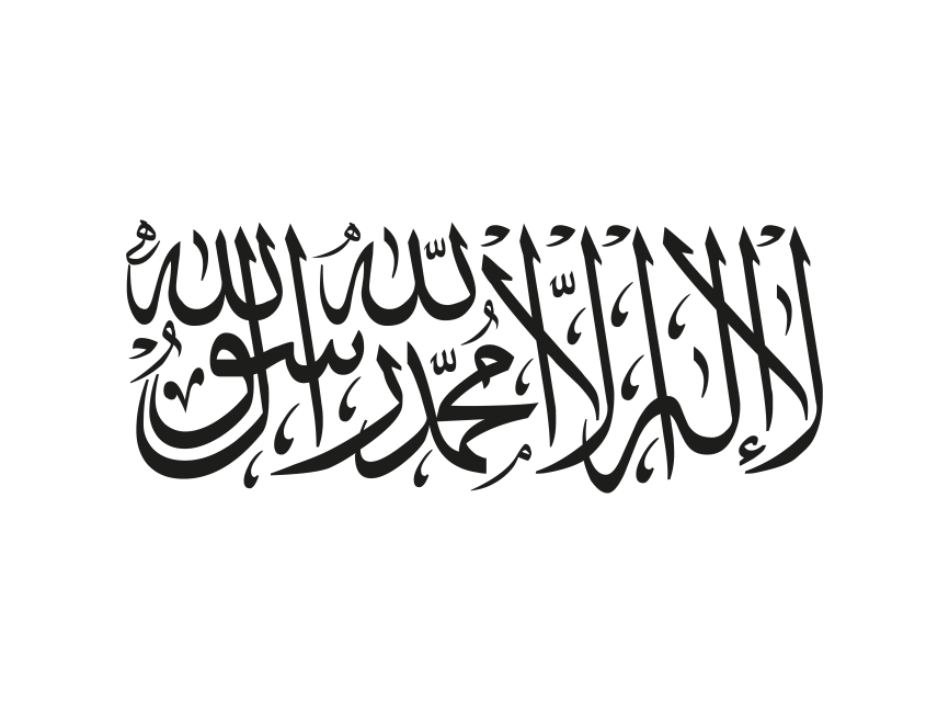 Arabic Islamic Calligraphy