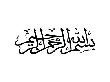 Allah Name Calligraphy