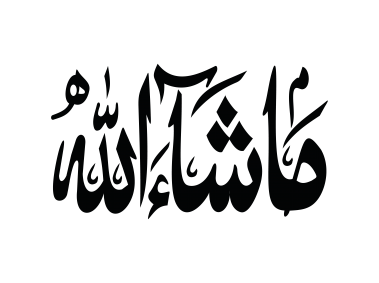 Allah Name Calligraphy