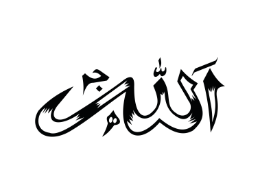 Allah Name Calligraphy