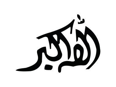 Allah Name Calligraphy