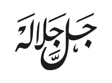 Arabic Islamic Calligraphy