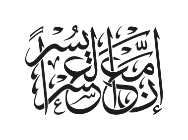 Arabic Islamic Calligraphy
