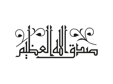 Arabic Islamic Calligraphy