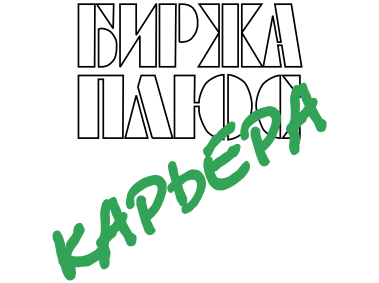 Birzha plus Kariera   Logo